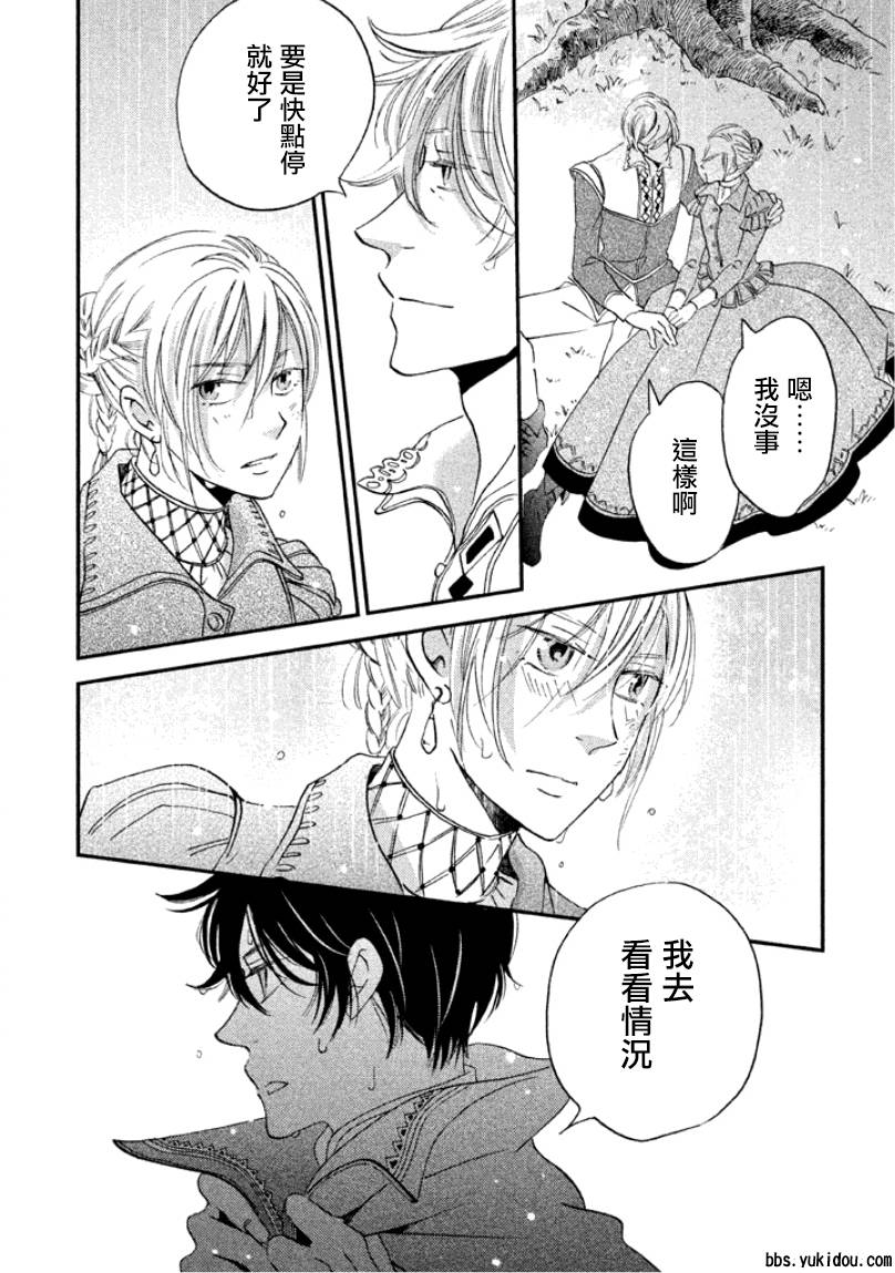 王国之子韩漫全集-第05话无删减无遮挡章节图片 