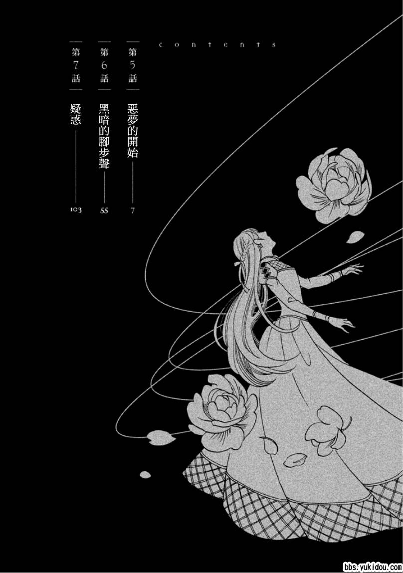 王国之子韩漫全集-第05话无删减无遮挡章节图片 