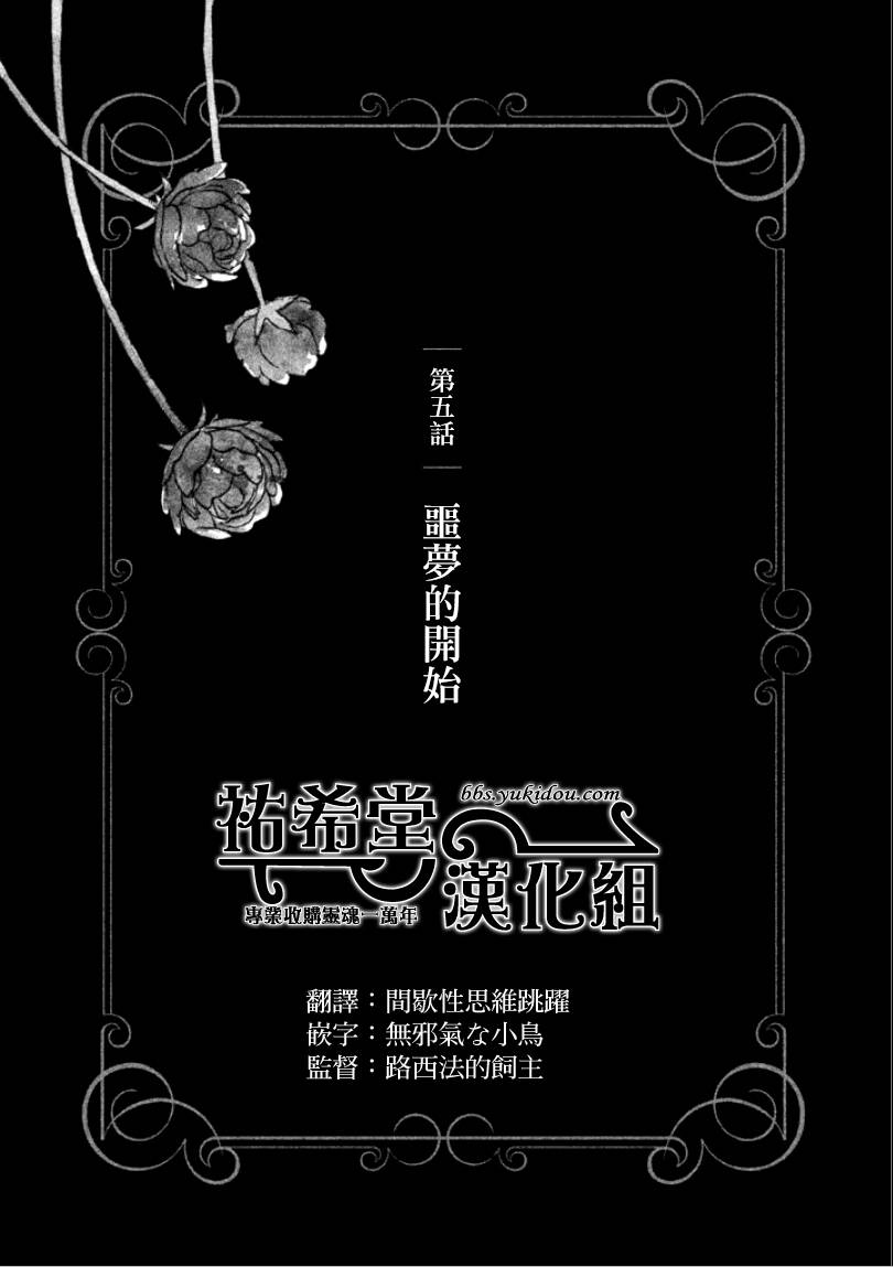王国之子韩漫全集-第05话无删减无遮挡章节图片 