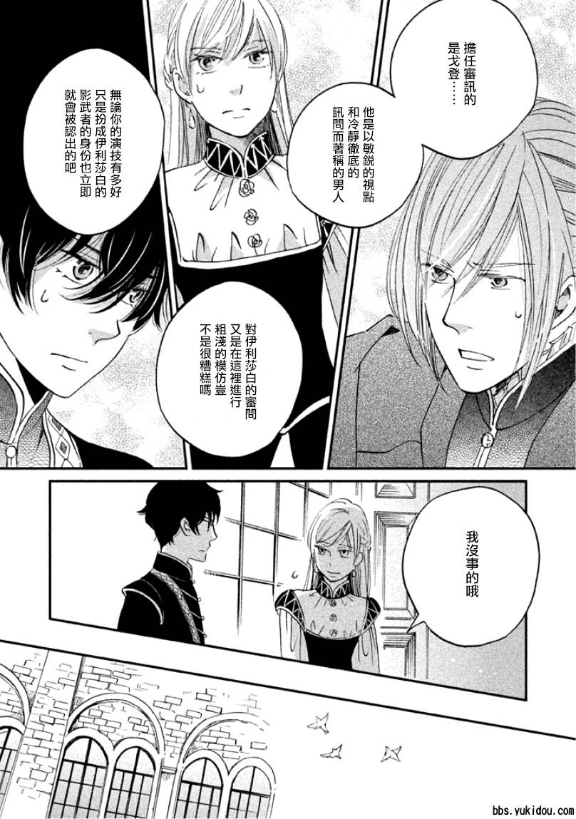王国之子韩漫全集-第07话无删减无遮挡章节图片 