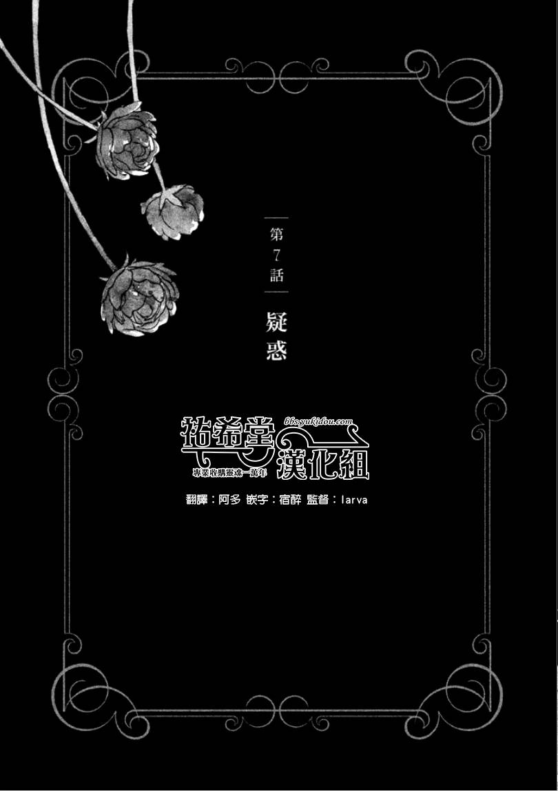 王国之子韩漫全集-第07话无删减无遮挡章节图片 