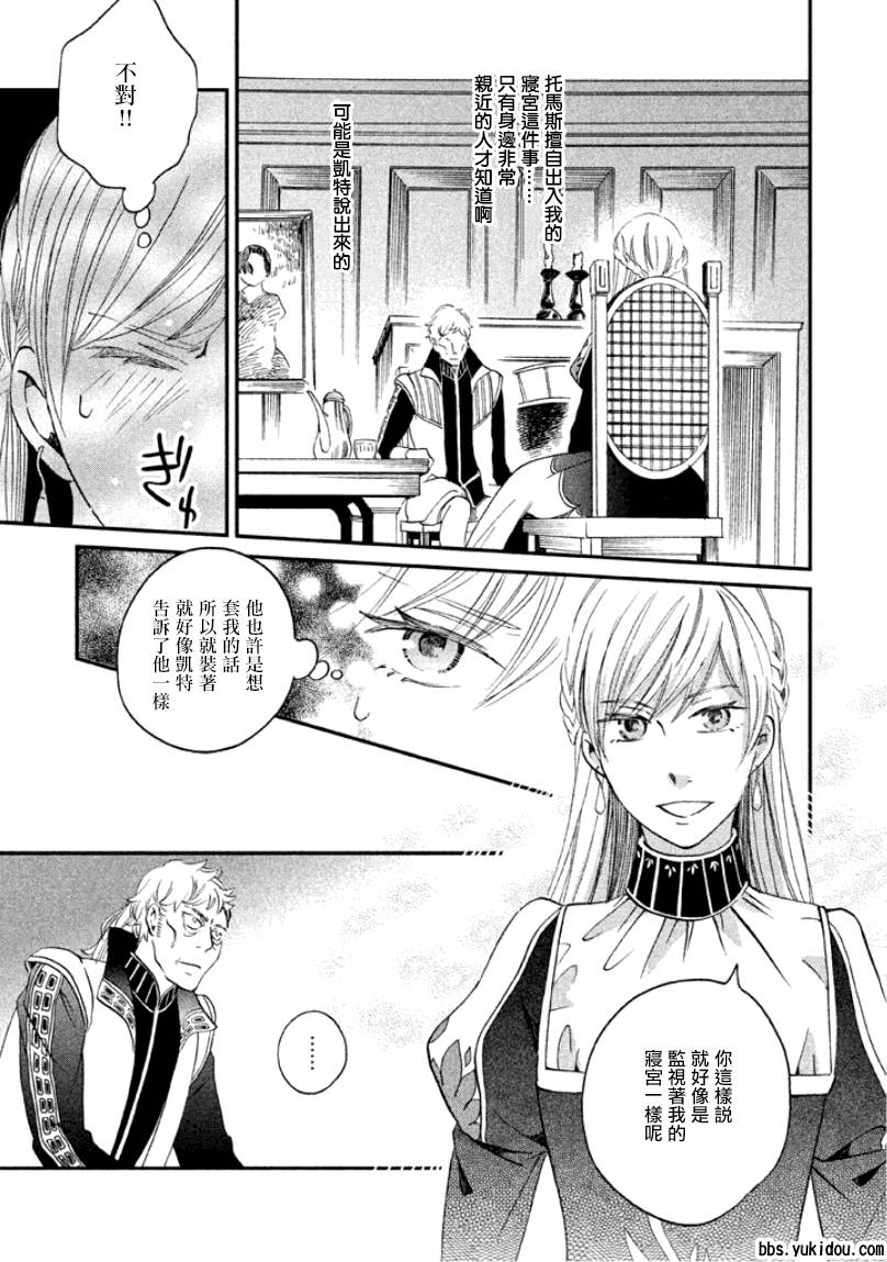 王国之子韩漫全集-第07话无删减无遮挡章节图片 