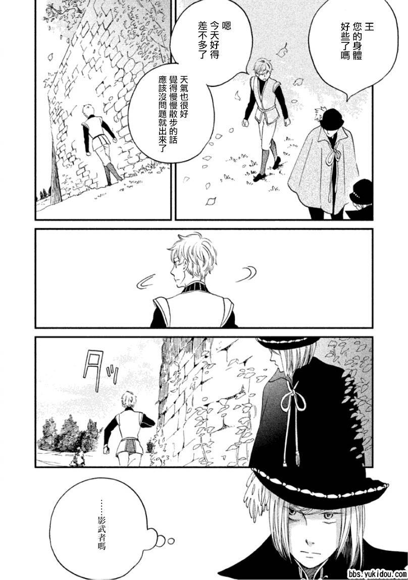 王国之子韩漫全集-第07话无删减无遮挡章节图片 
