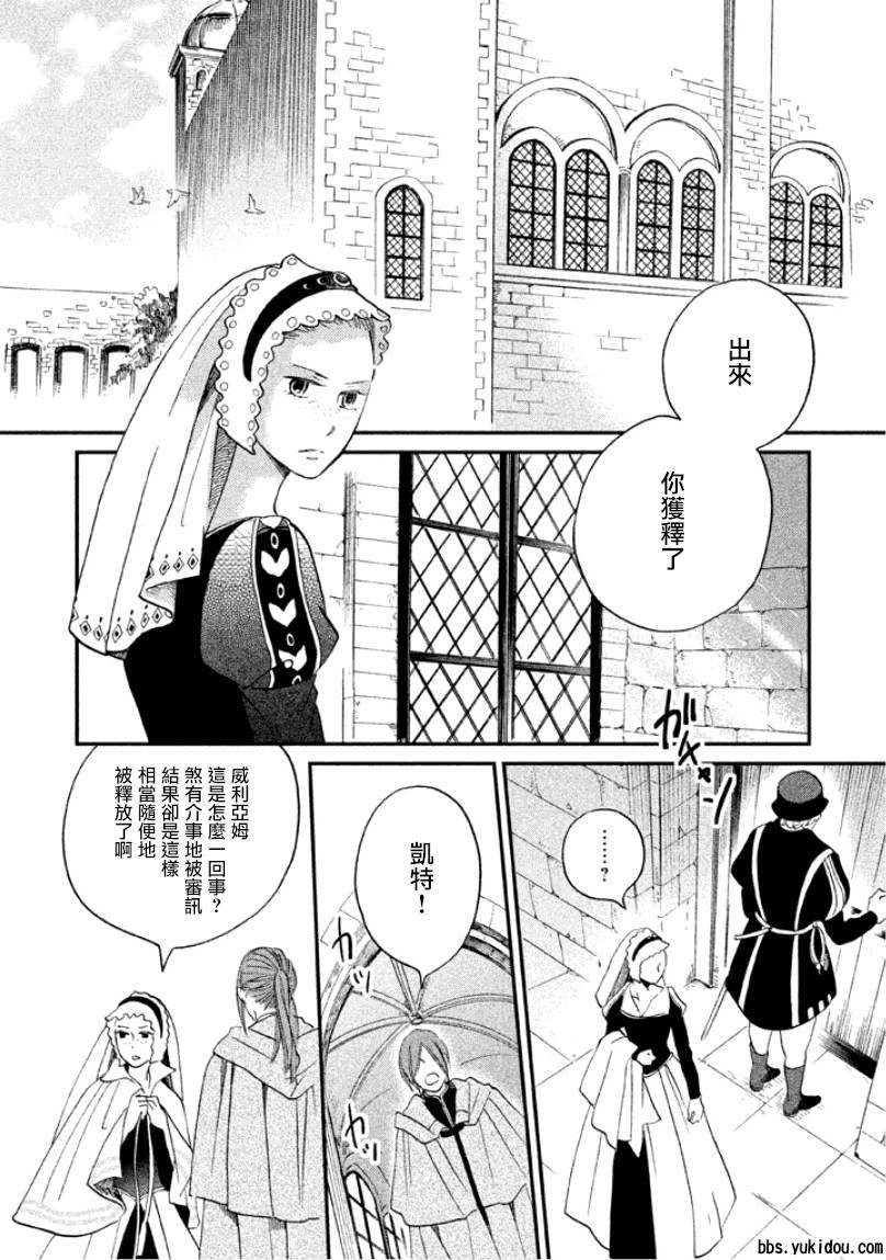 王国之子韩漫全集-第07话无删减无遮挡章节图片 
