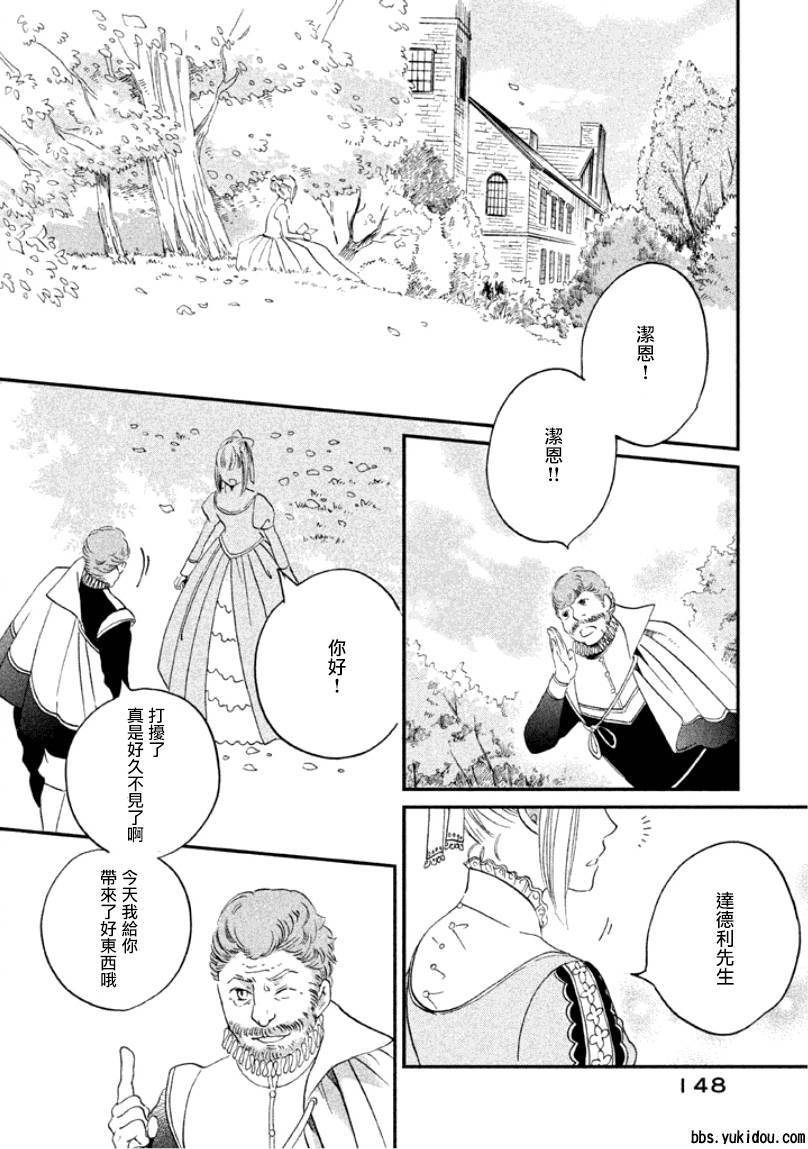 王国之子韩漫全集-第07话无删减无遮挡章节图片 