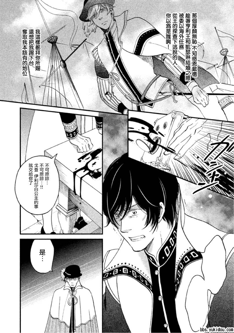 王国之子韩漫全集-第07话无删减无遮挡章节图片 