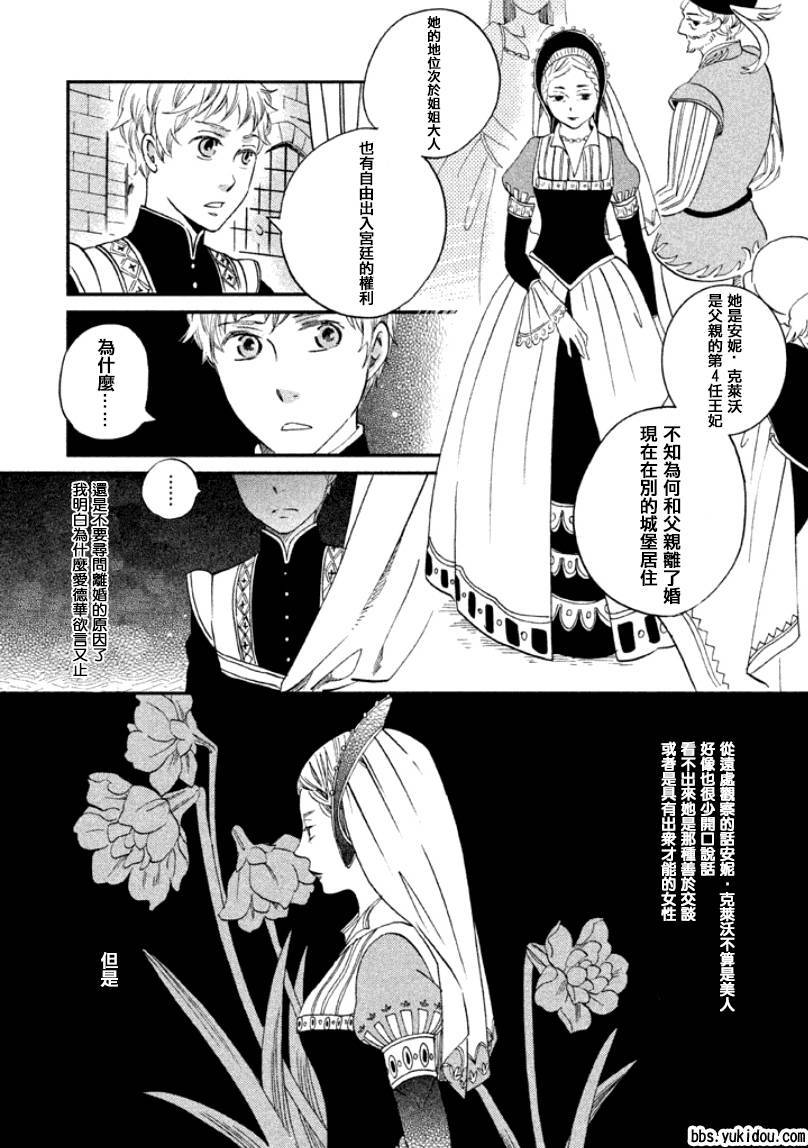 王国之子韩漫全集-第08话无删减无遮挡章节图片 