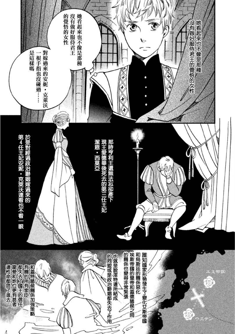王国之子韩漫全集-第08话无删减无遮挡章节图片 