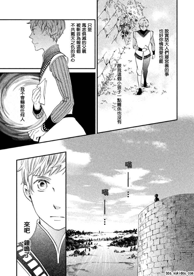 王国之子韩漫全集-第08话无删减无遮挡章节图片 