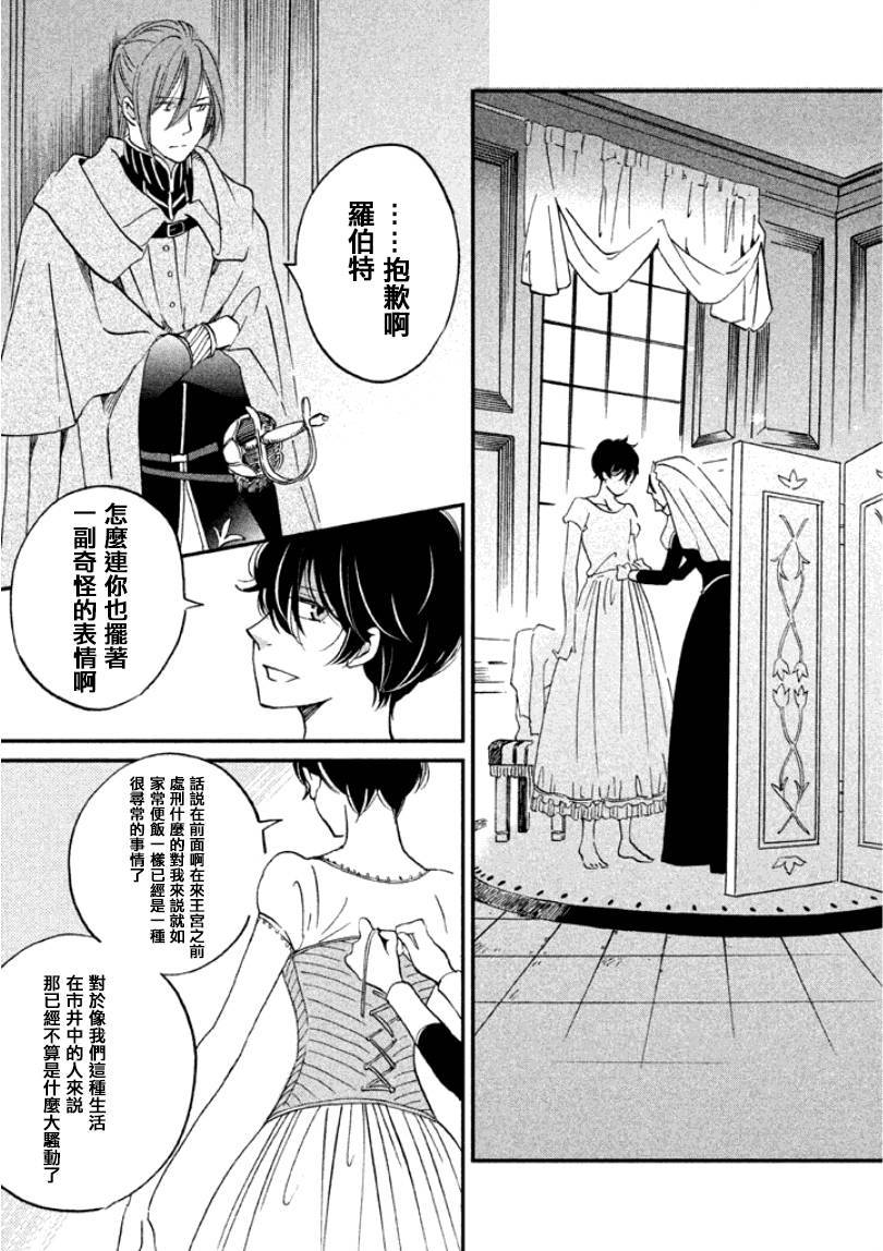 王国之子韩漫全集-第08话无删减无遮挡章节图片 