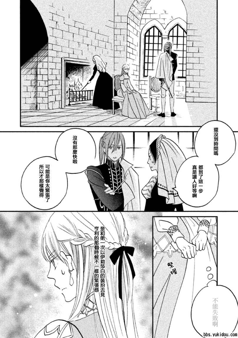 王国之子韩漫全集-第08话无删减无遮挡章节图片 
