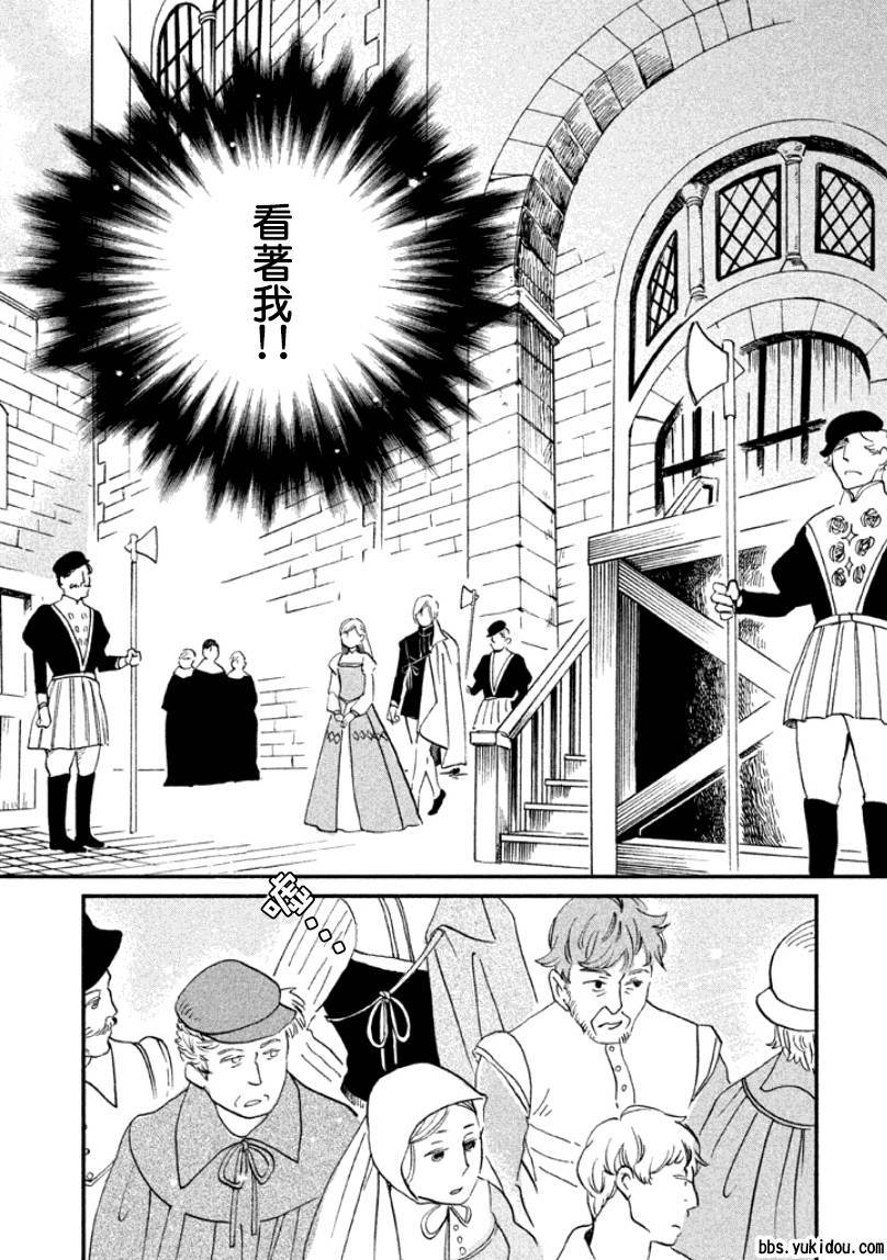 王国之子韩漫全集-第08话无删减无遮挡章节图片 