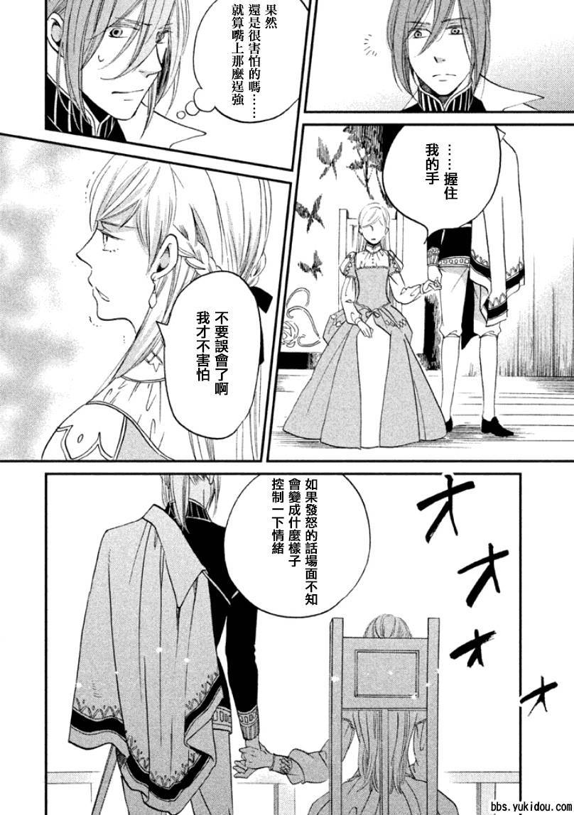 王国之子韩漫全集-第08话无删减无遮挡章节图片 