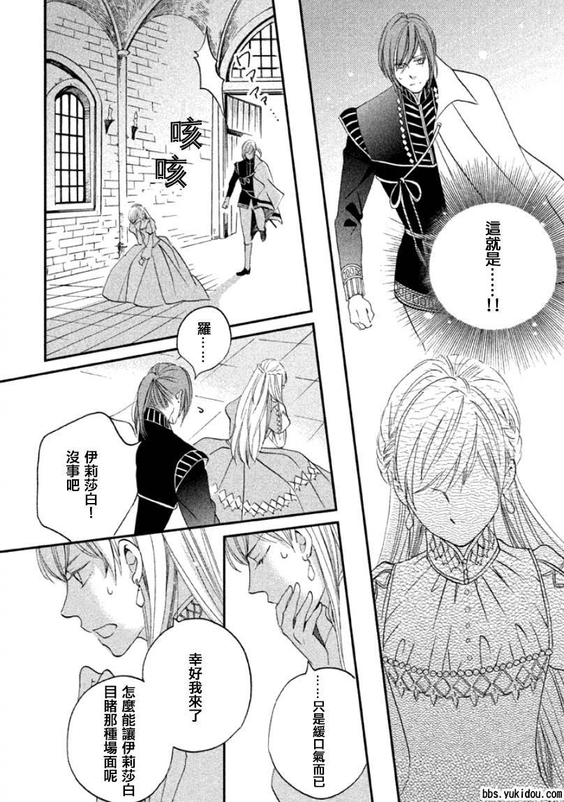 王国之子韩漫全集-第08话无删减无遮挡章节图片 