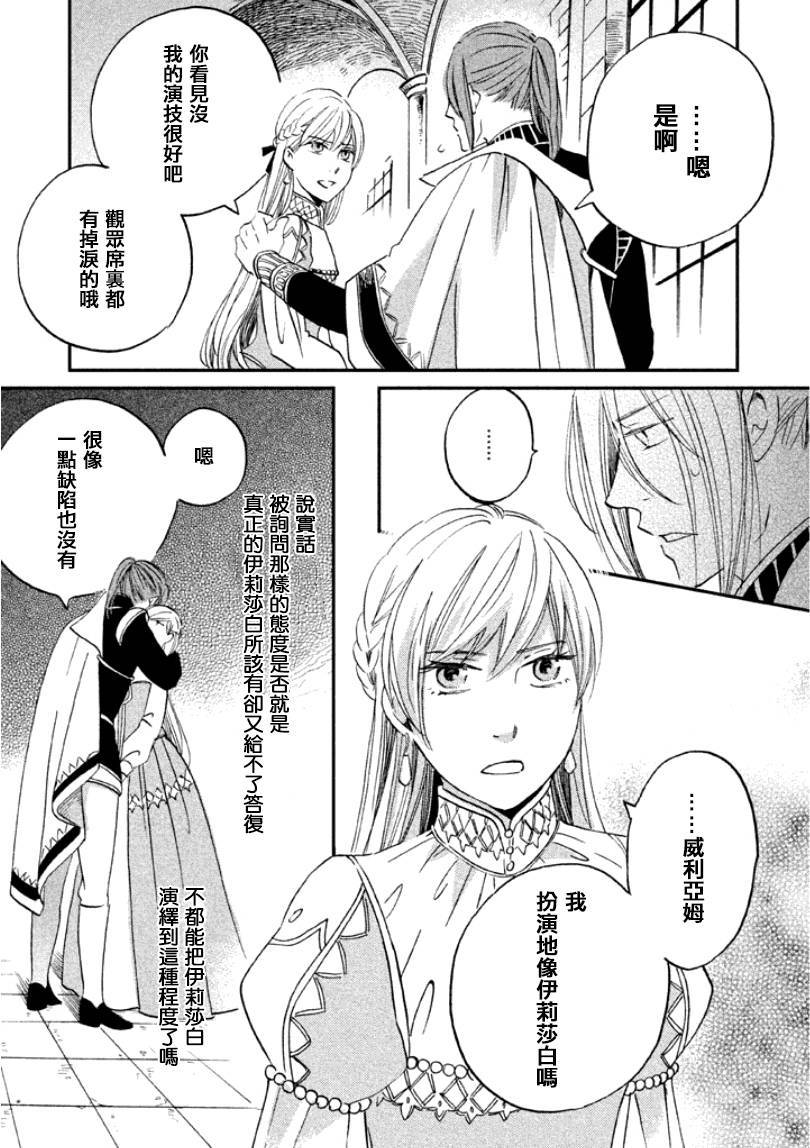 王国之子韩漫全集-第08话无删减无遮挡章节图片 