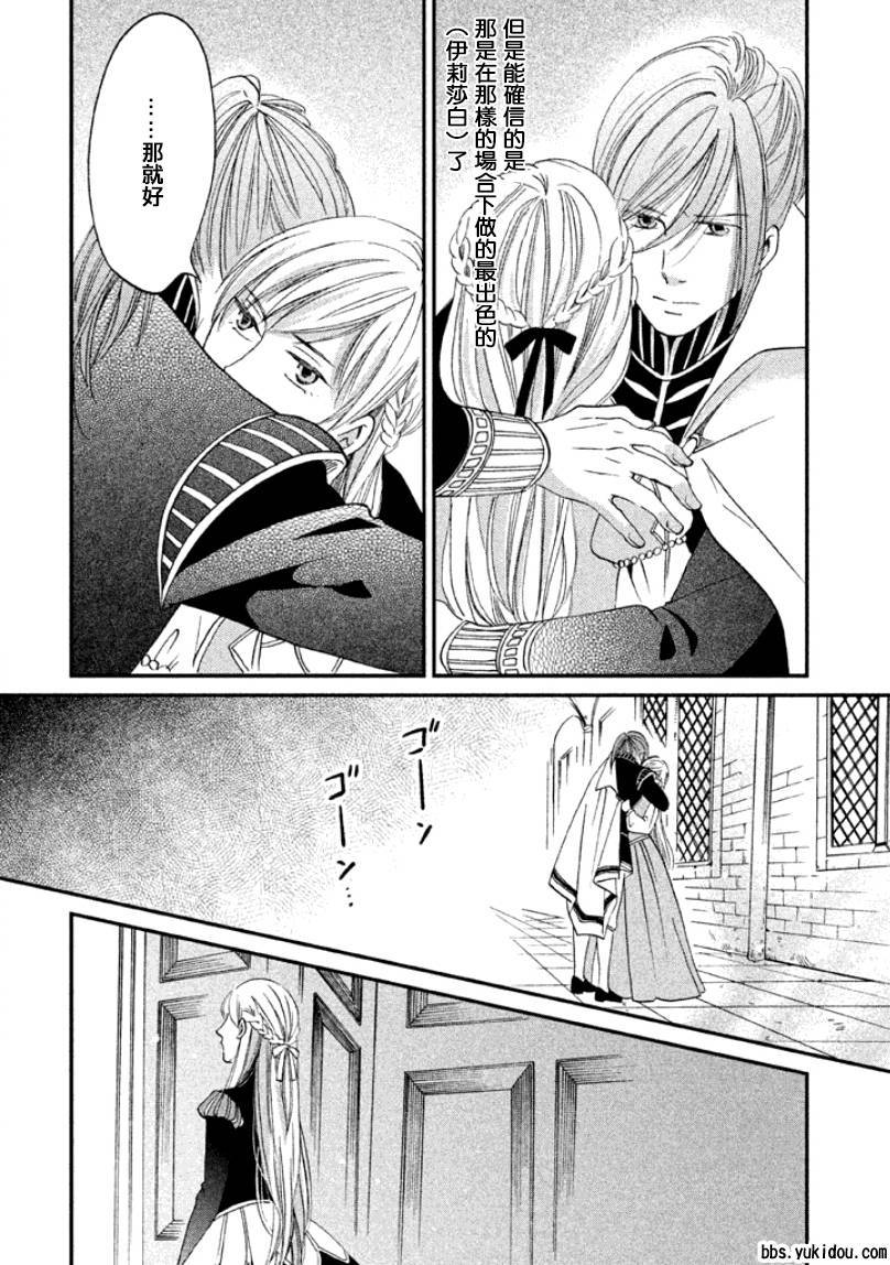 王国之子韩漫全集-第08话无删减无遮挡章节图片 