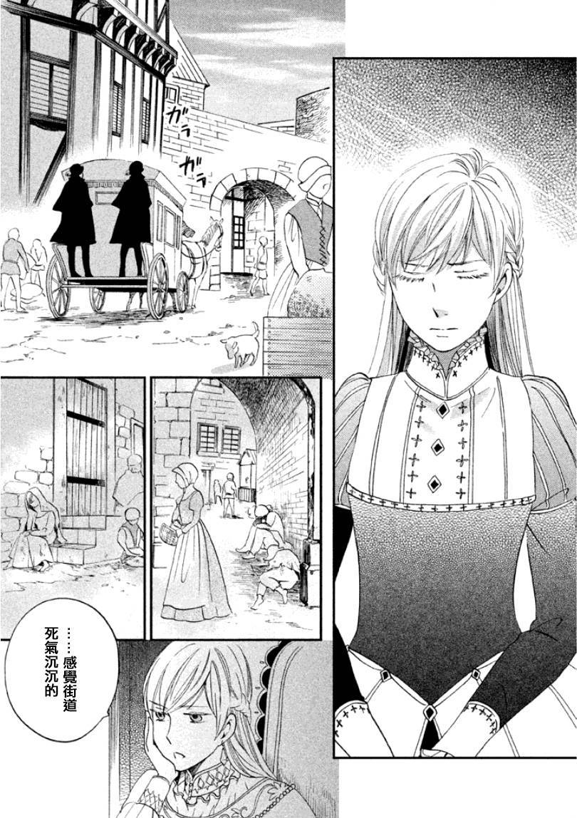 王国之子韩漫全集-第08话无删减无遮挡章节图片 