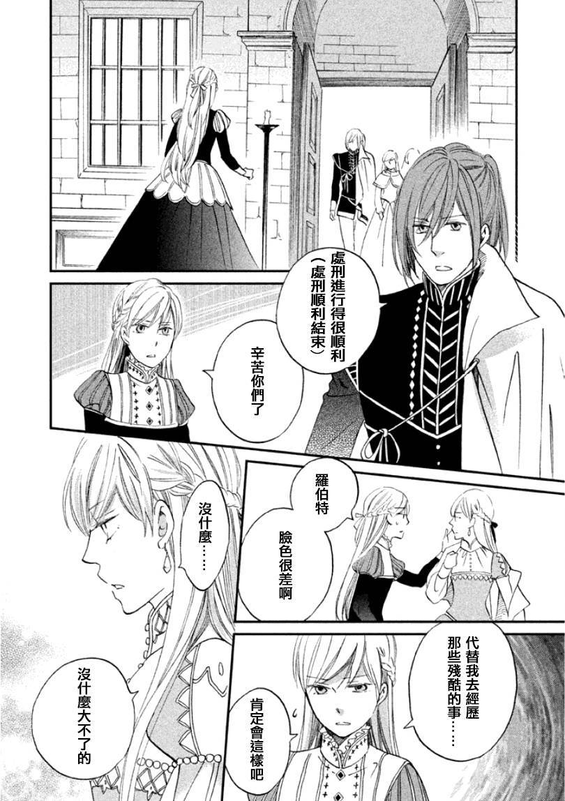 王国之子韩漫全集-第08话无删减无遮挡章节图片 