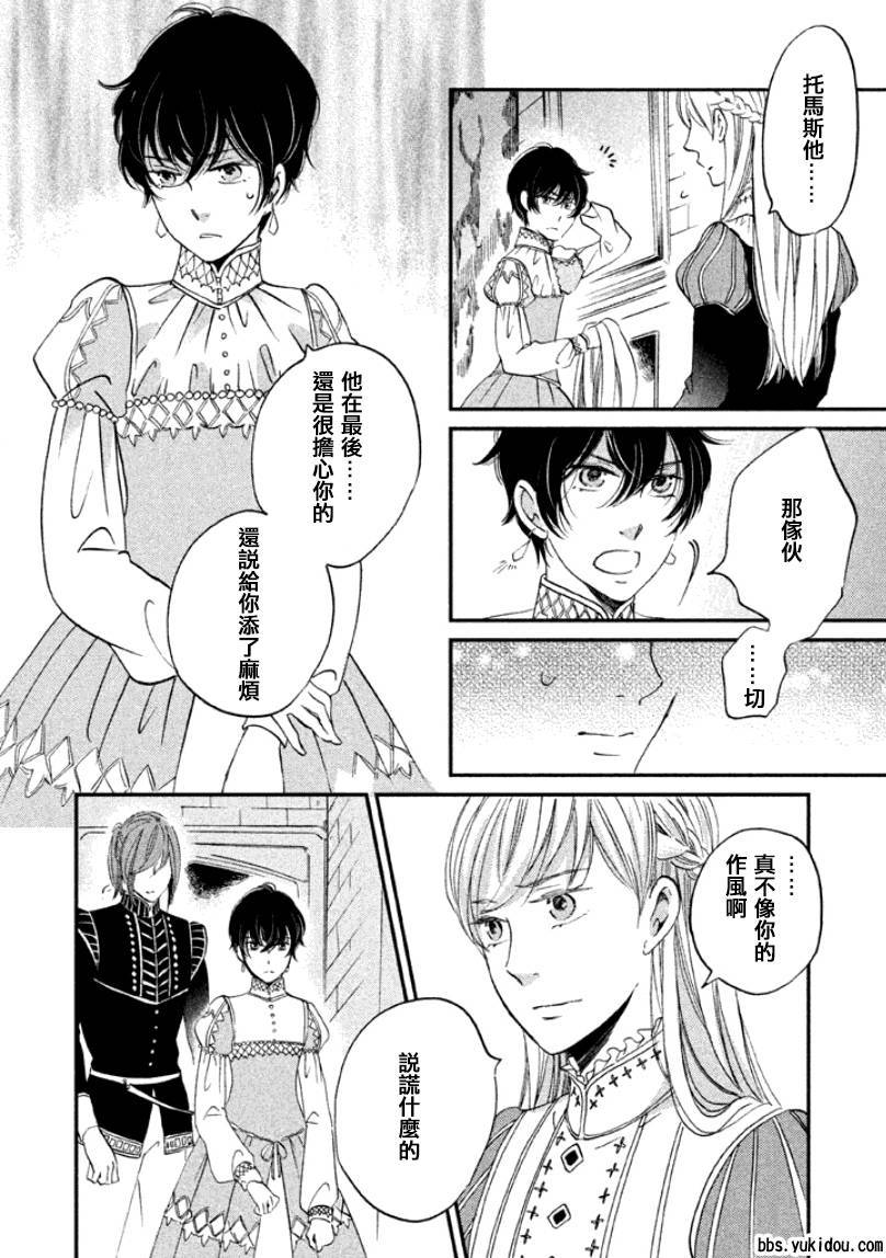 王国之子韩漫全集-第08话无删减无遮挡章节图片 