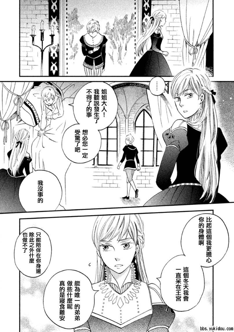 王国之子韩漫全集-第08话无删减无遮挡章节图片 