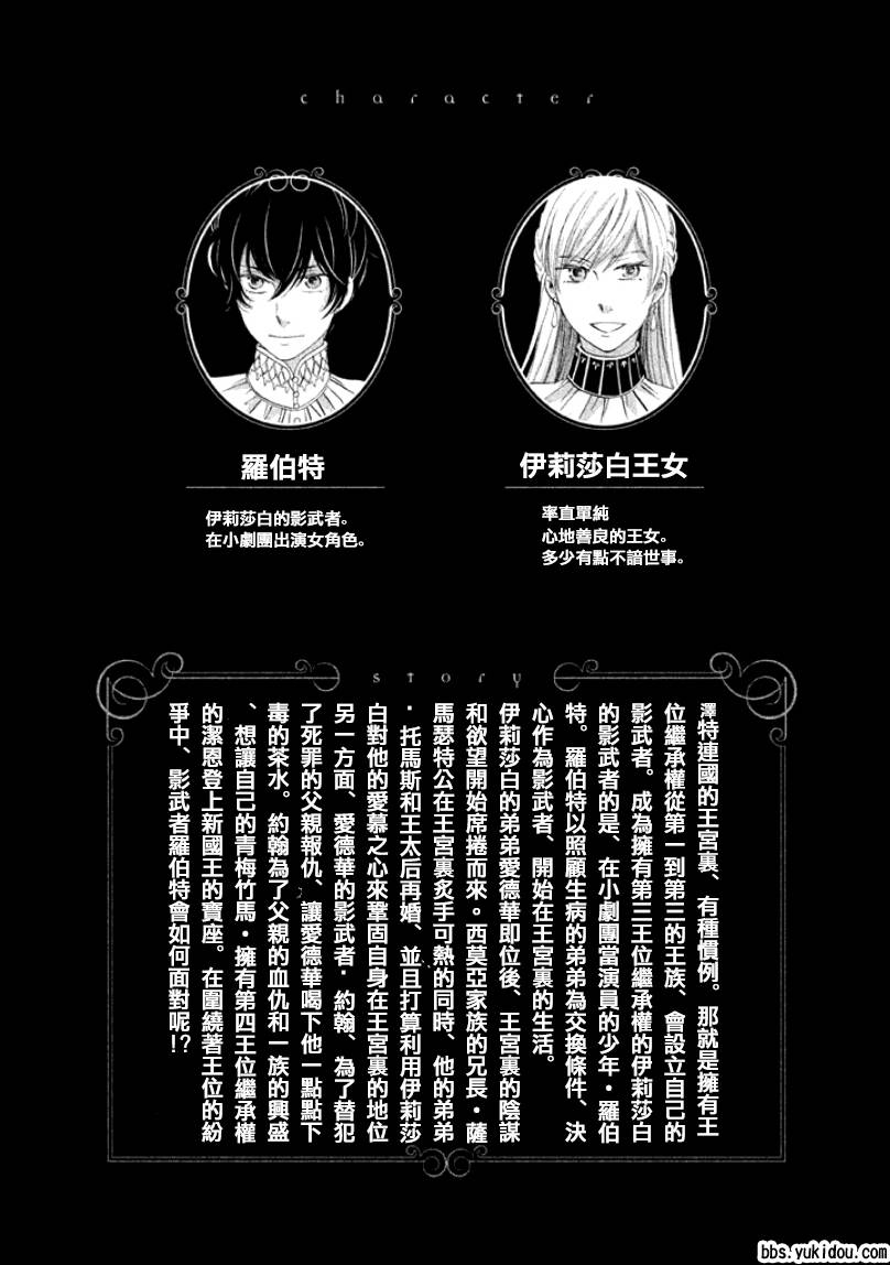 王国之子韩漫全集-第08话无删减无遮挡章节图片 