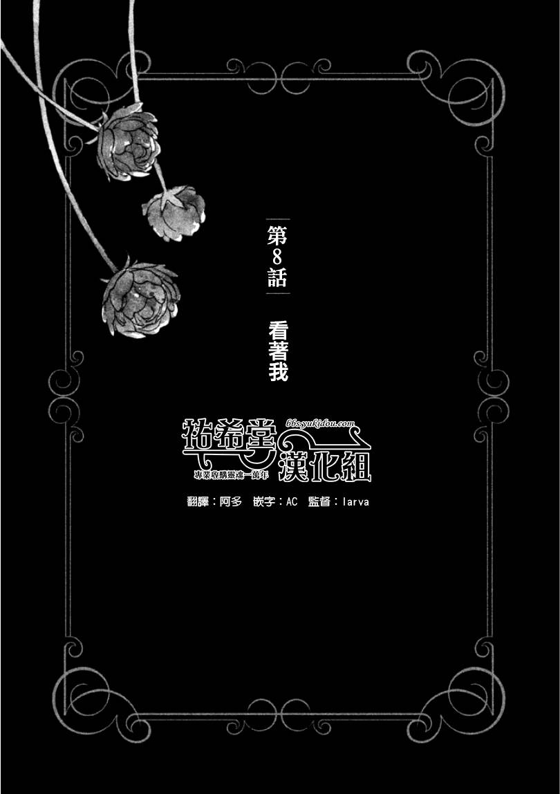 王国之子韩漫全集-第08话无删减无遮挡章节图片 