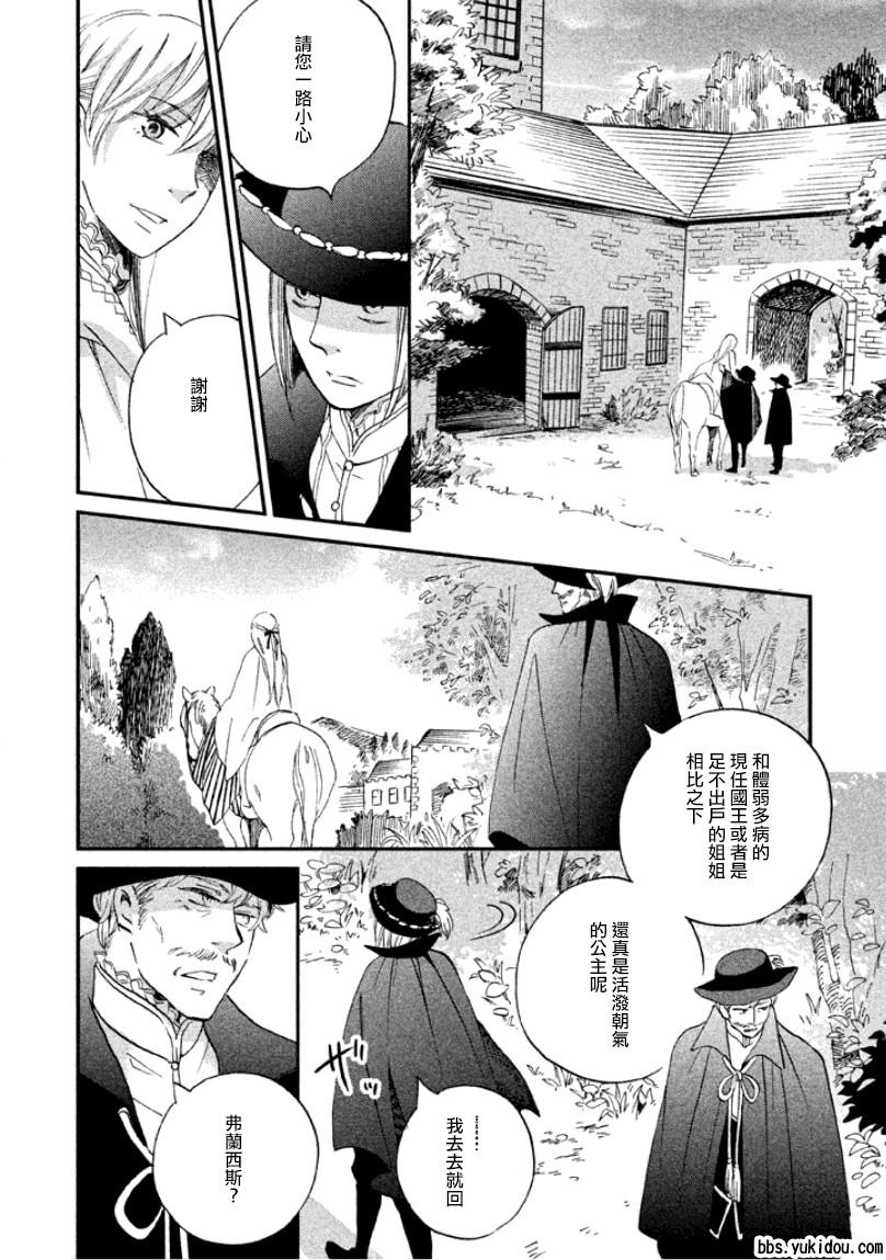 王国之子韩漫全集-第09话无删减无遮挡章节图片 