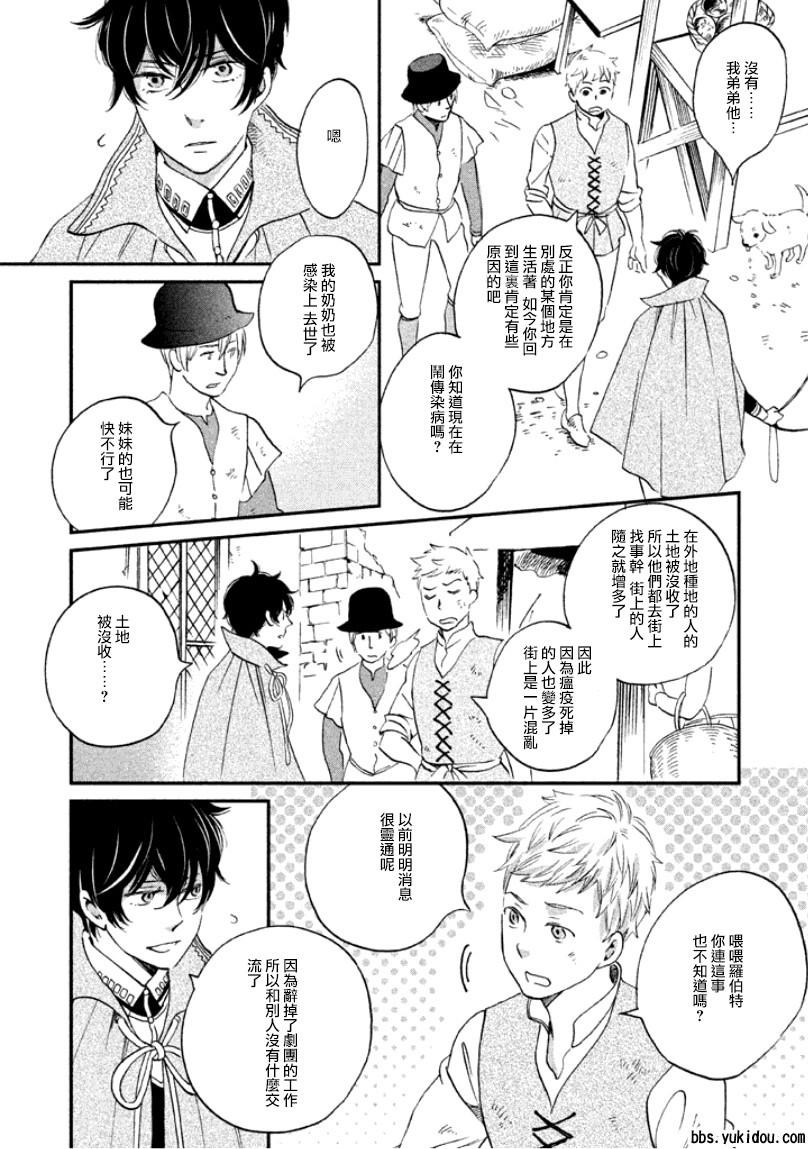 王国之子韩漫全集-第09话无删减无遮挡章节图片 