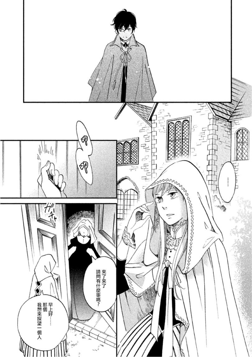 王国之子韩漫全集-第09话无删减无遮挡章节图片 