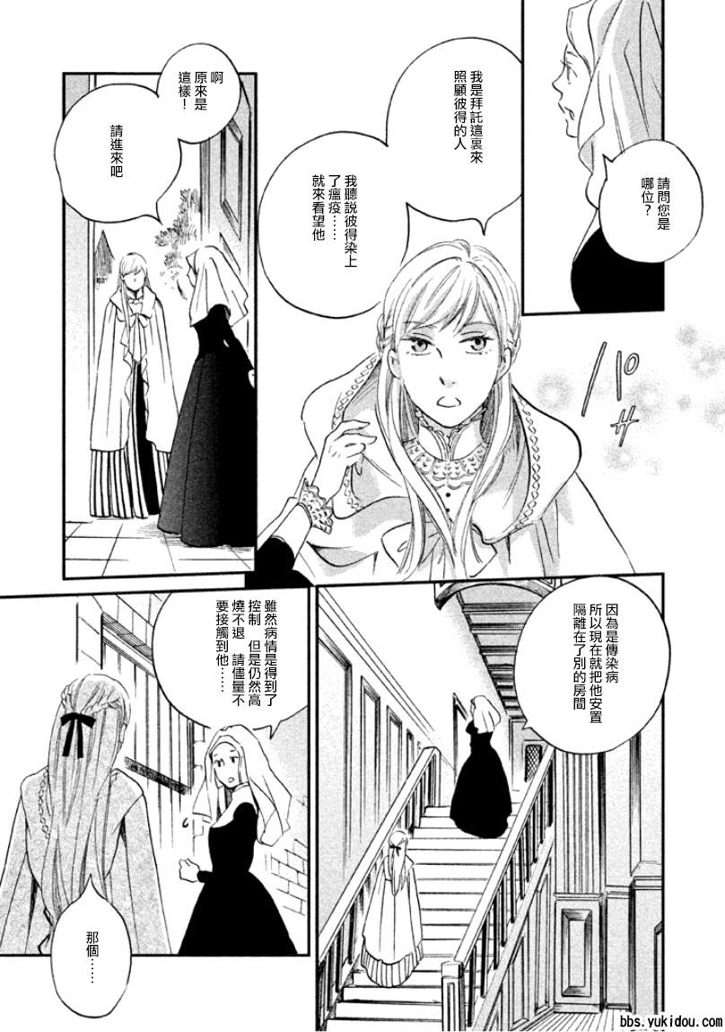 王国之子韩漫全集-第09话无删减无遮挡章节图片 