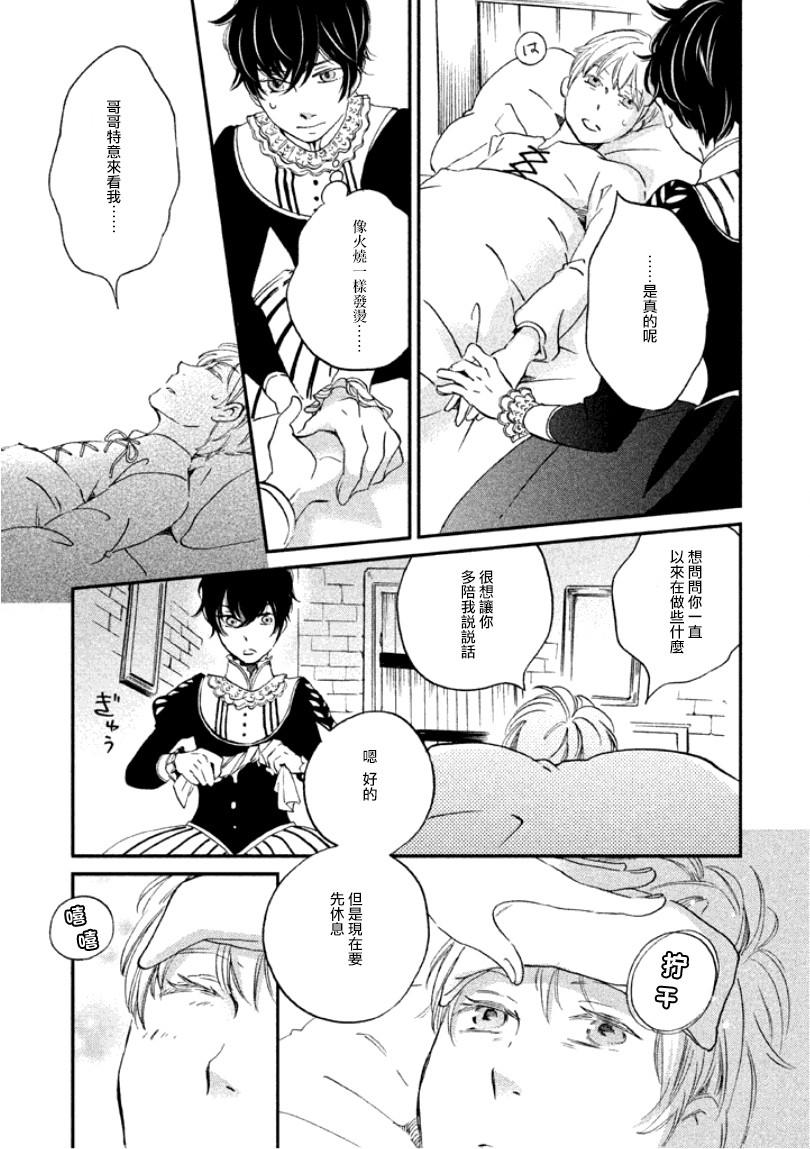 王国之子韩漫全集-第09话无删减无遮挡章节图片 
