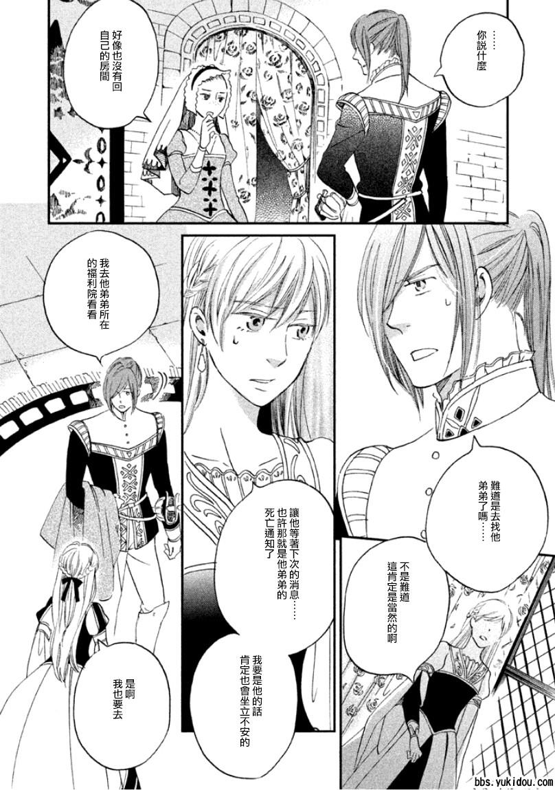 王国之子韩漫全集-第09话无删减无遮挡章节图片 