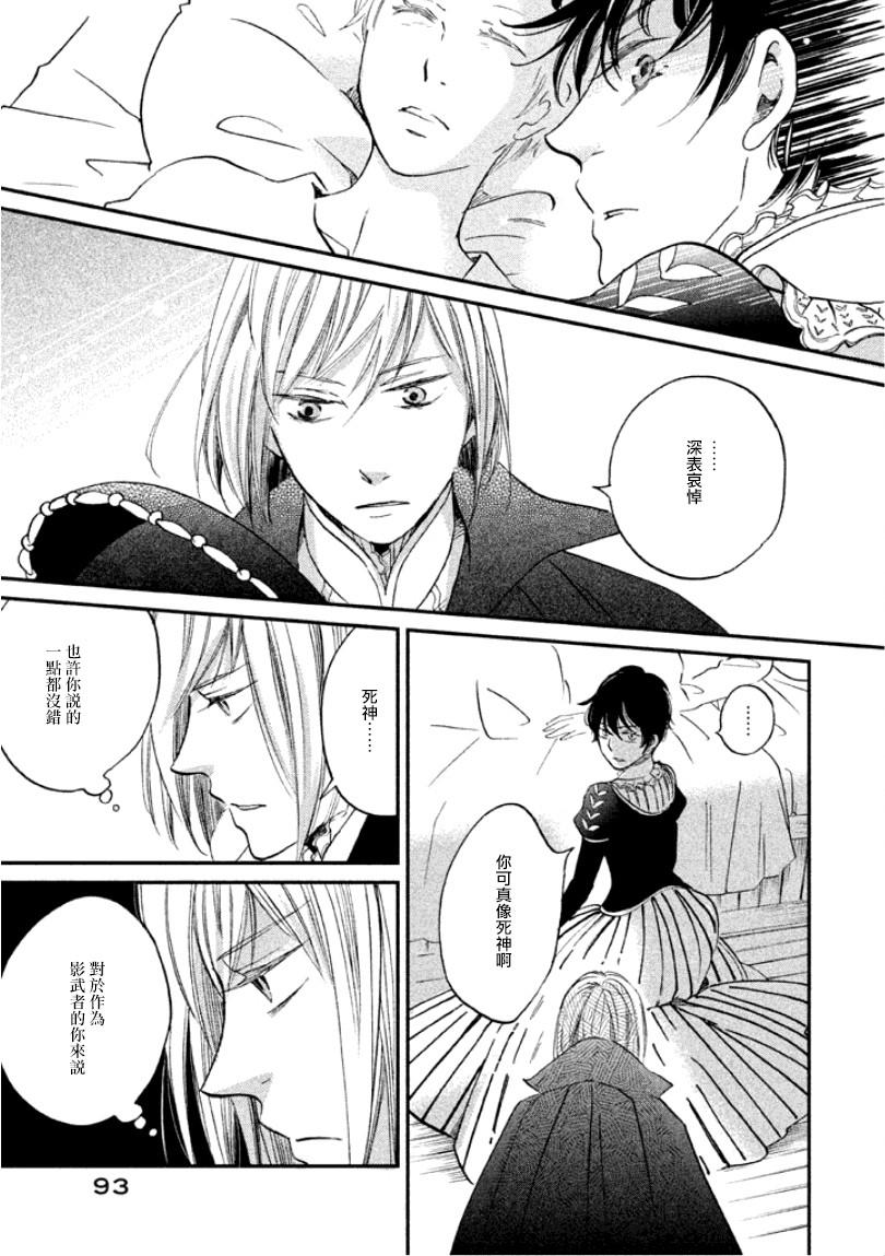 王国之子韩漫全集-第09话无删减无遮挡章节图片 