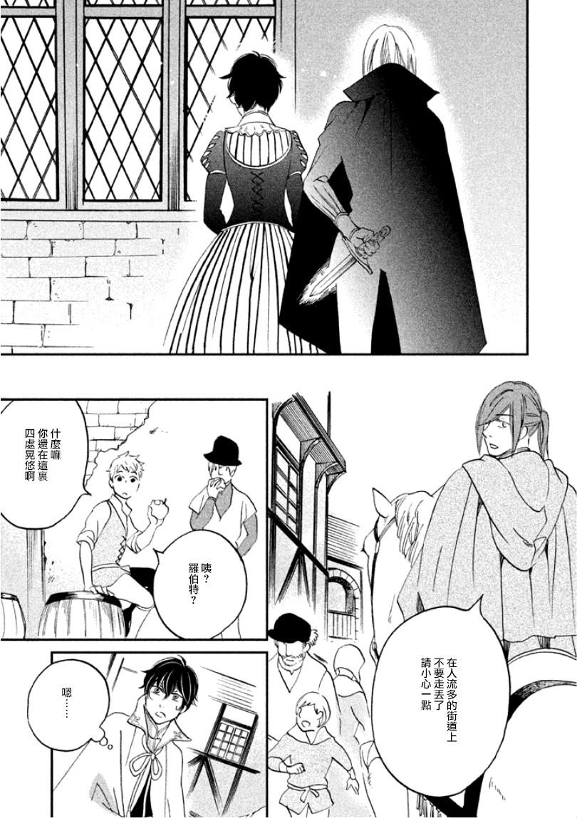 王国之子韩漫全集-第09话无删减无遮挡章节图片 