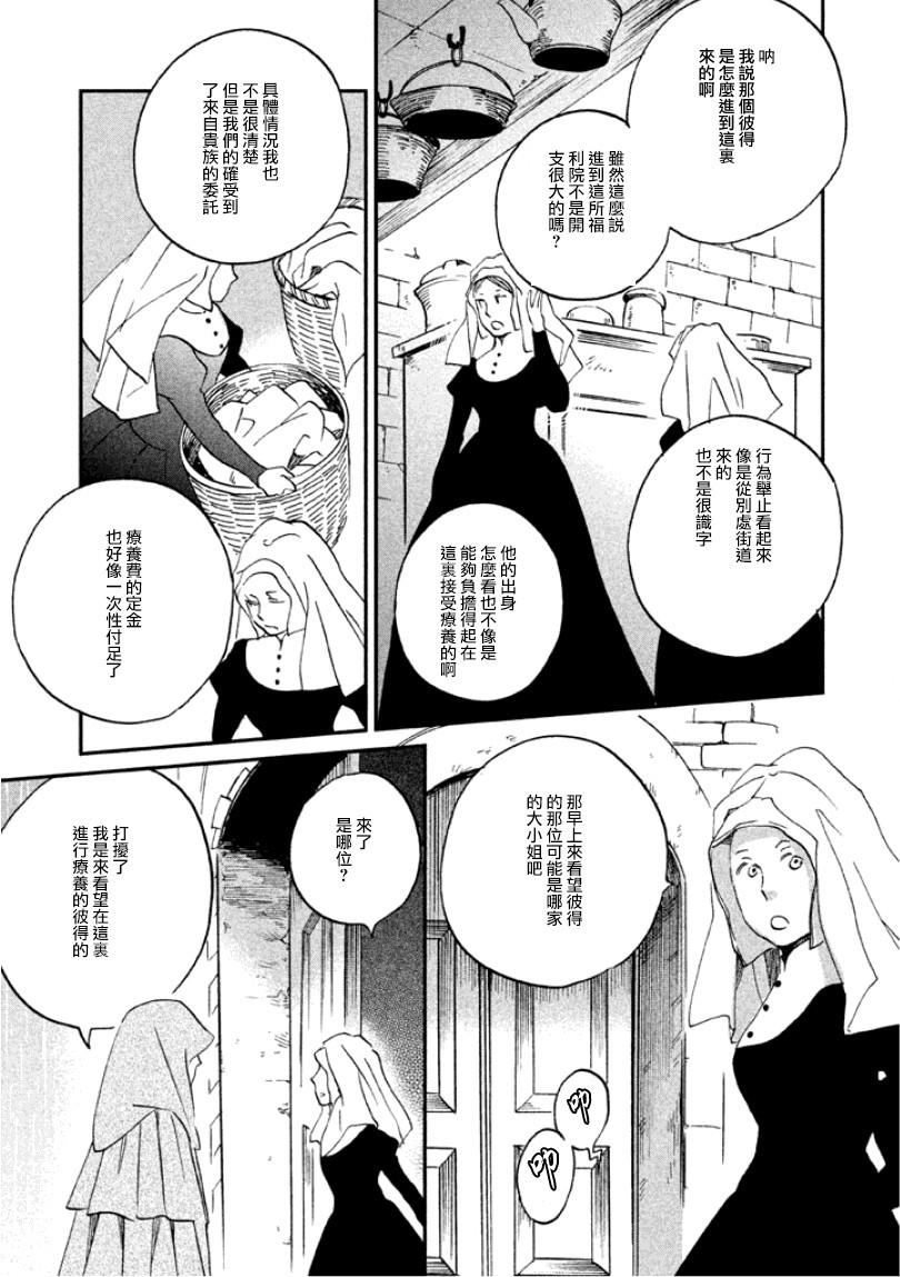 王国之子韩漫全集-第09话无删减无遮挡章节图片 