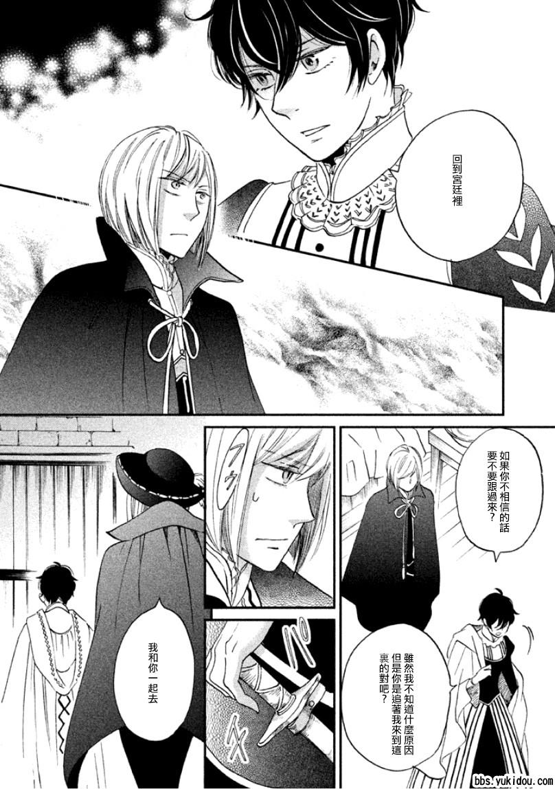 王国之子韩漫全集-第09话无删减无遮挡章节图片 