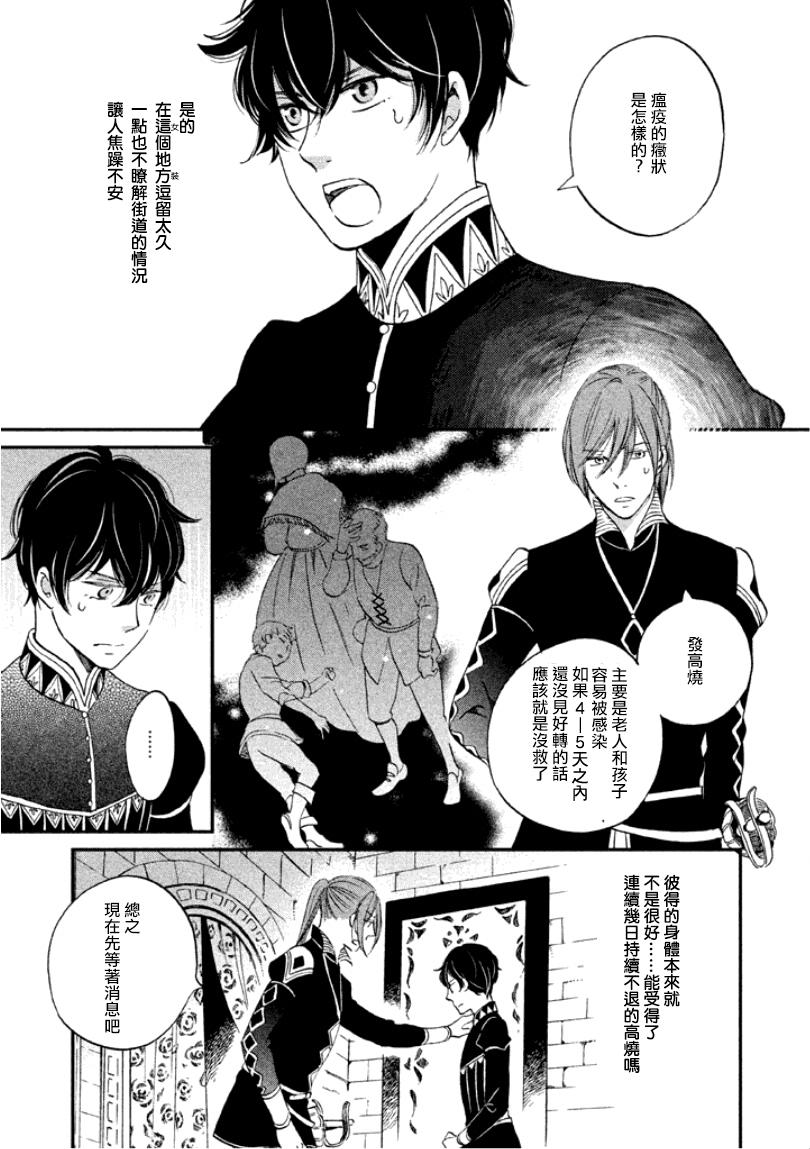 王国之子韩漫全集-第09话无删减无遮挡章节图片 