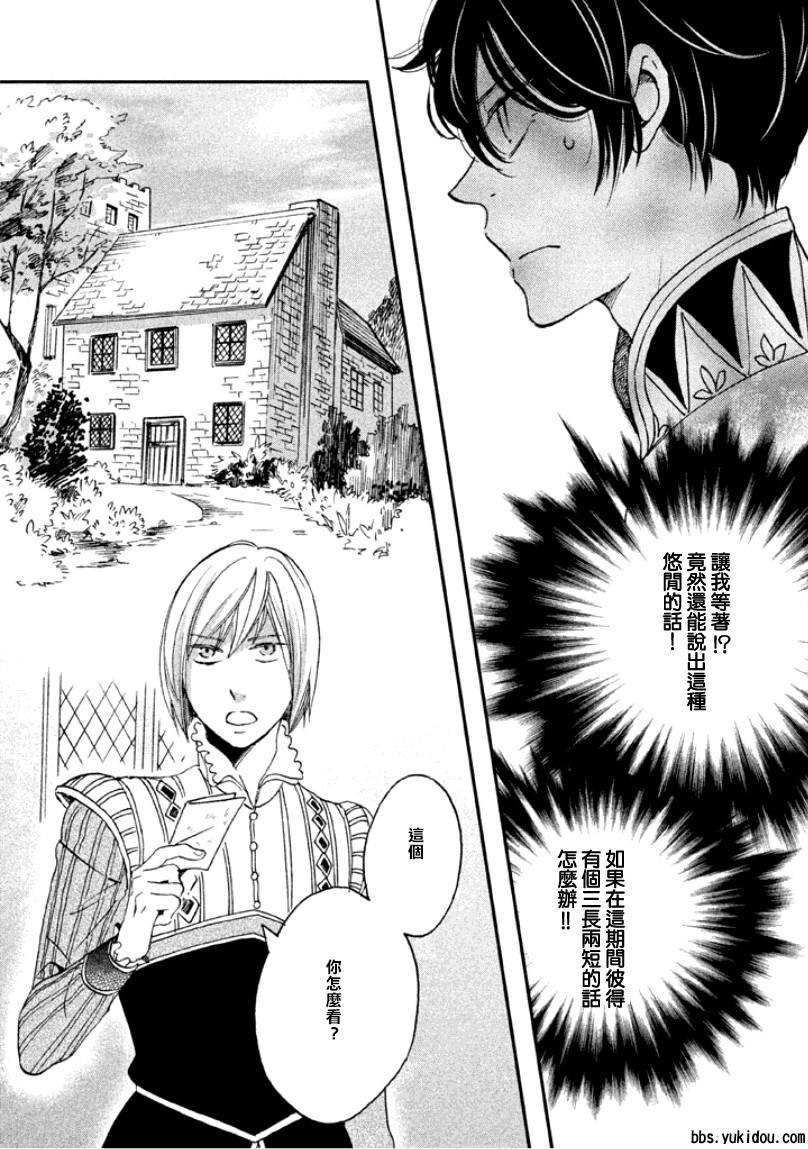 王国之子韩漫全集-第09话无删减无遮挡章节图片 