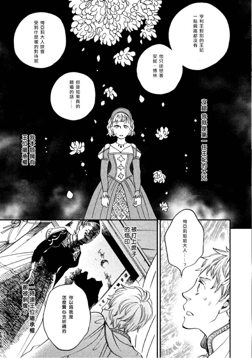 王国之子韩漫全集-第10话无删减无遮挡章节图片 
