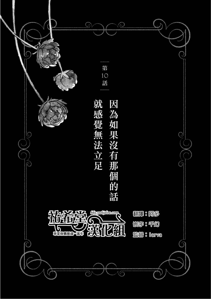 王国之子韩漫全集-第10话无删减无遮挡章节图片 