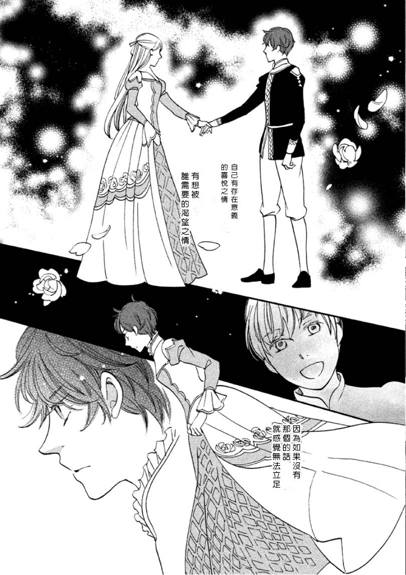 王国之子韩漫全集-第10话无删减无遮挡章节图片 