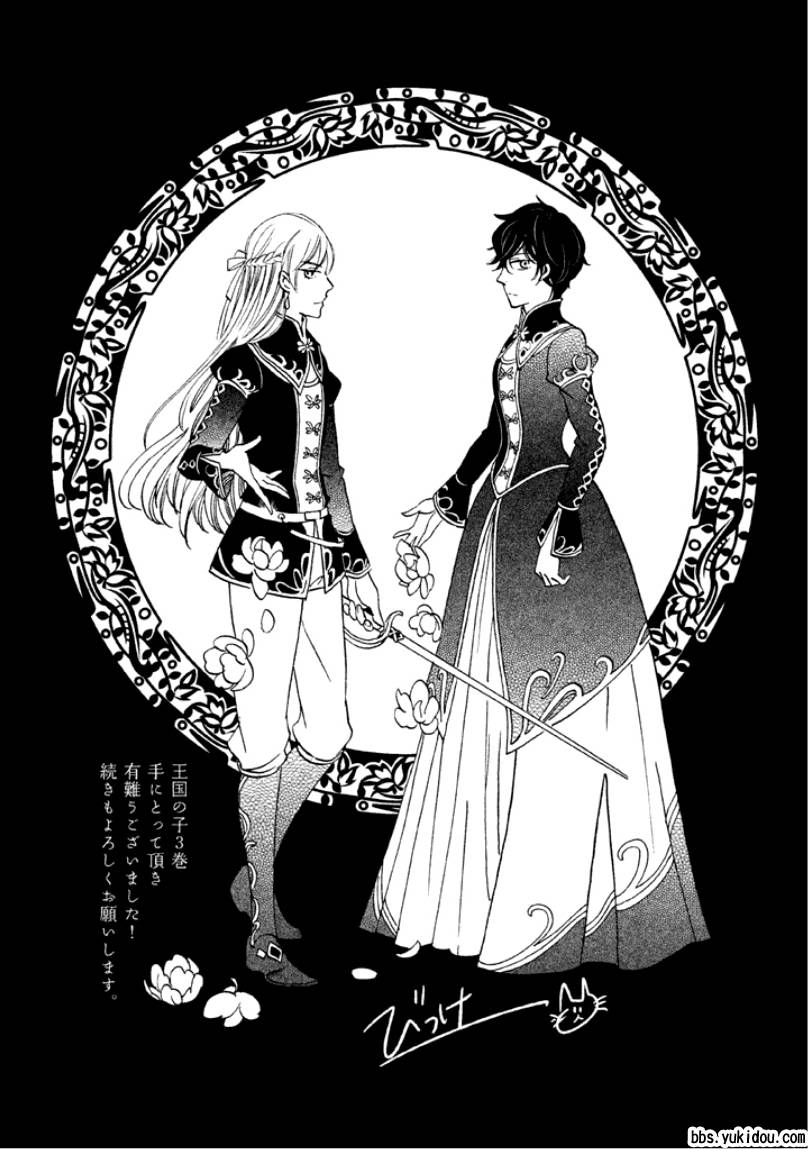 王国之子韩漫全集-第10话无删减无遮挡章节图片 