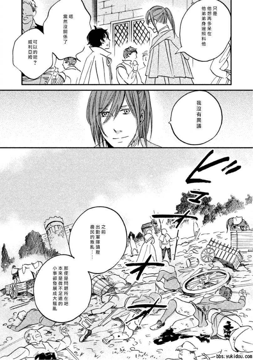 王国之子韩漫全集-第10话无删减无遮挡章节图片 