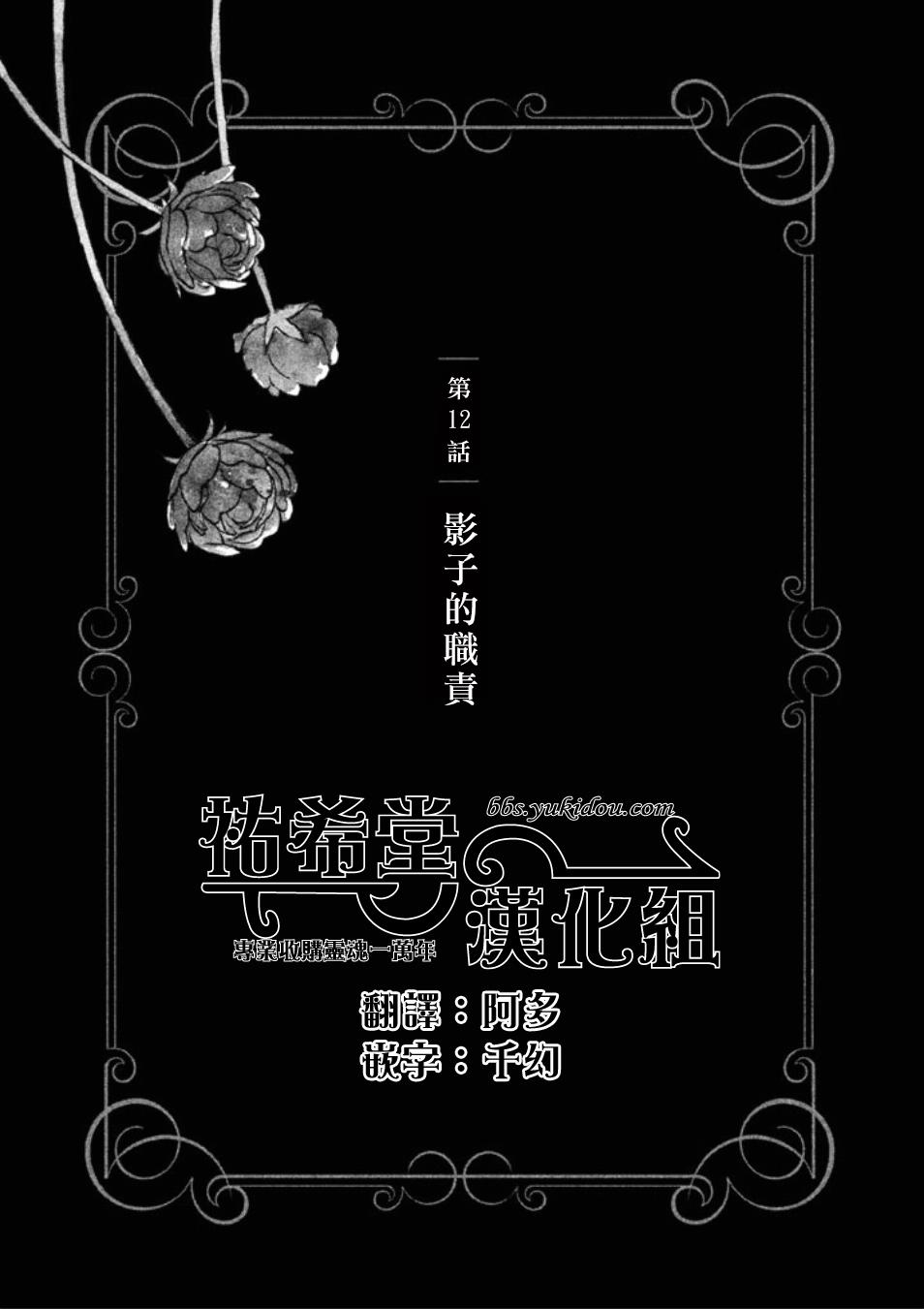 王国之子韩漫全集-第12话无删减无遮挡章节图片 