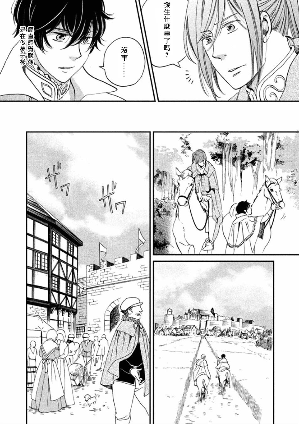 王国之子韩漫全集-第12话无删减无遮挡章节图片 