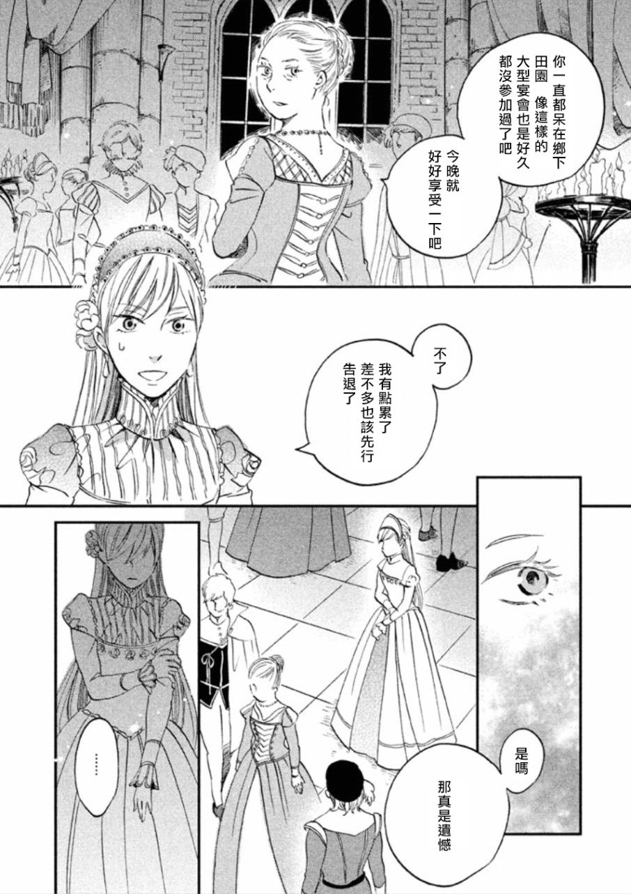 王国之子韩漫全集-第15话无删减无遮挡章节图片 