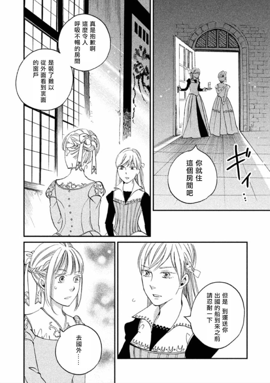 王国之子韩漫全集-第15话无删减无遮挡章节图片 