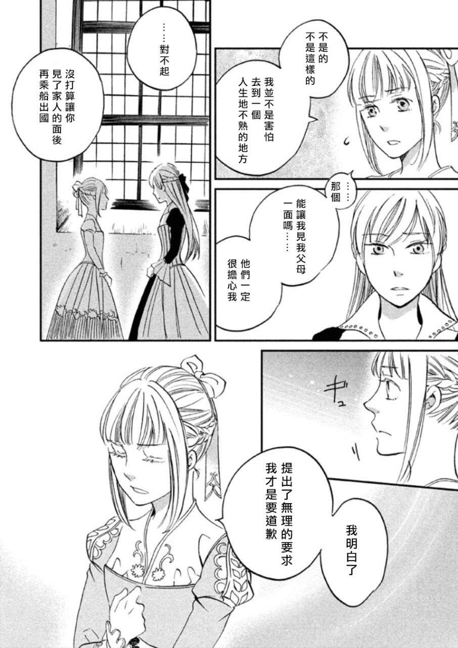 王国之子韩漫全集-第15话无删减无遮挡章节图片 