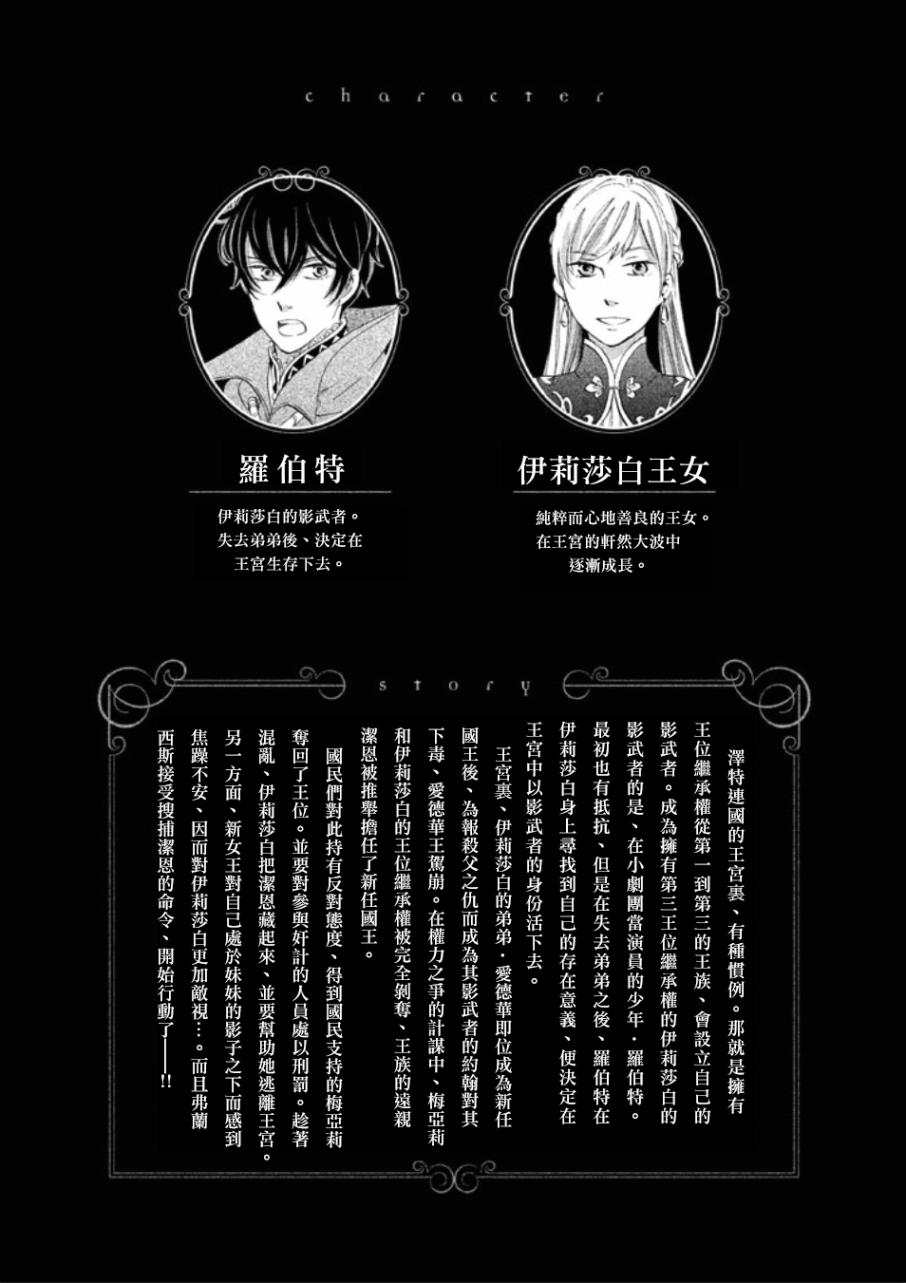 王国之子韩漫全集-第15话无删减无遮挡章节图片 