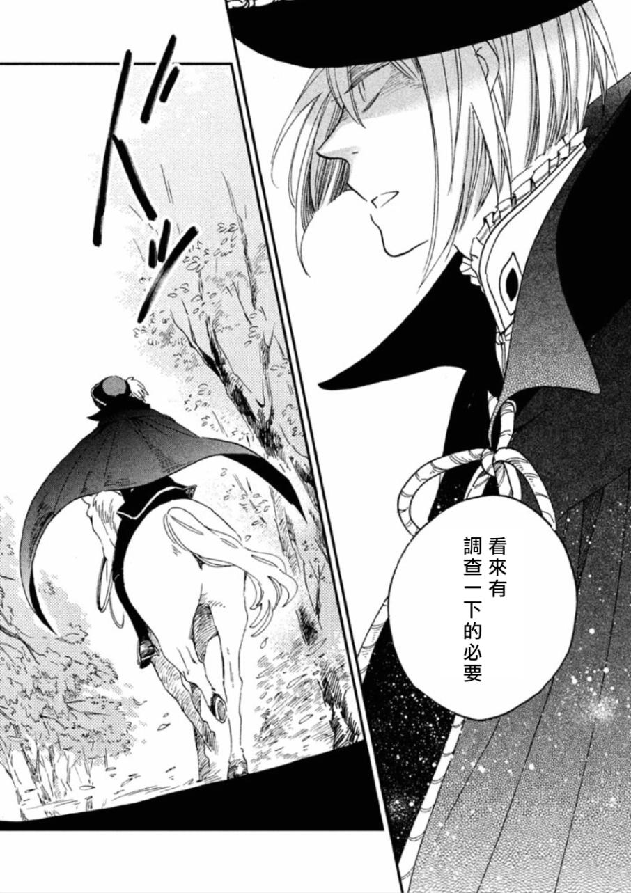 王国之子韩漫全集-第15话无删减无遮挡章节图片 